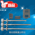 氧化鋯氧量分析儀